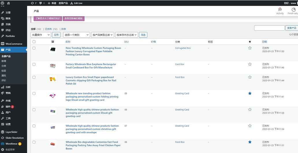 Wordpress建站后臺(tái)產(chǎn)品界面 Wordpress建站后臺(tái)產(chǎn)品界面